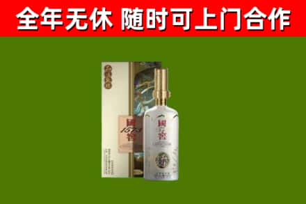 上饶回收国窖1573价格